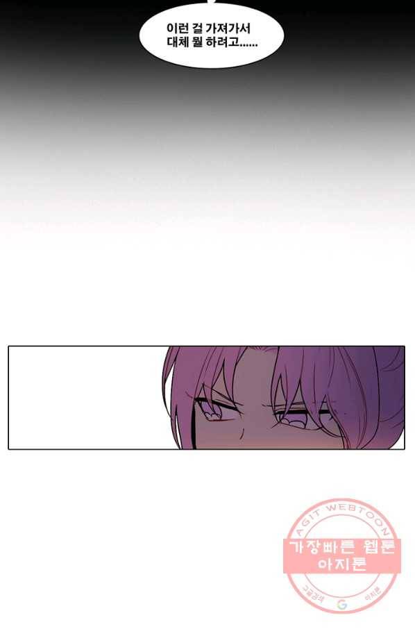 엔드와 세이브 154화 --(2) 24