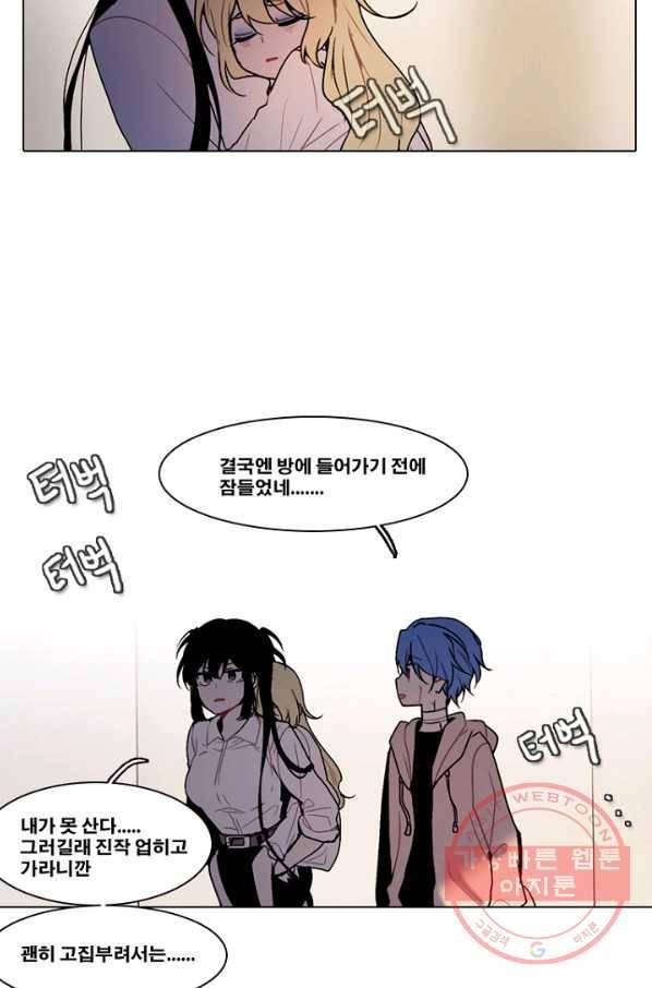 엔드와 세이브 154화 --(2) 32