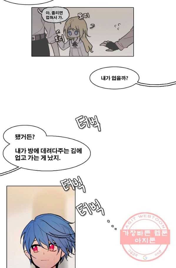 엔드와 세이브 154화 --(2) 33