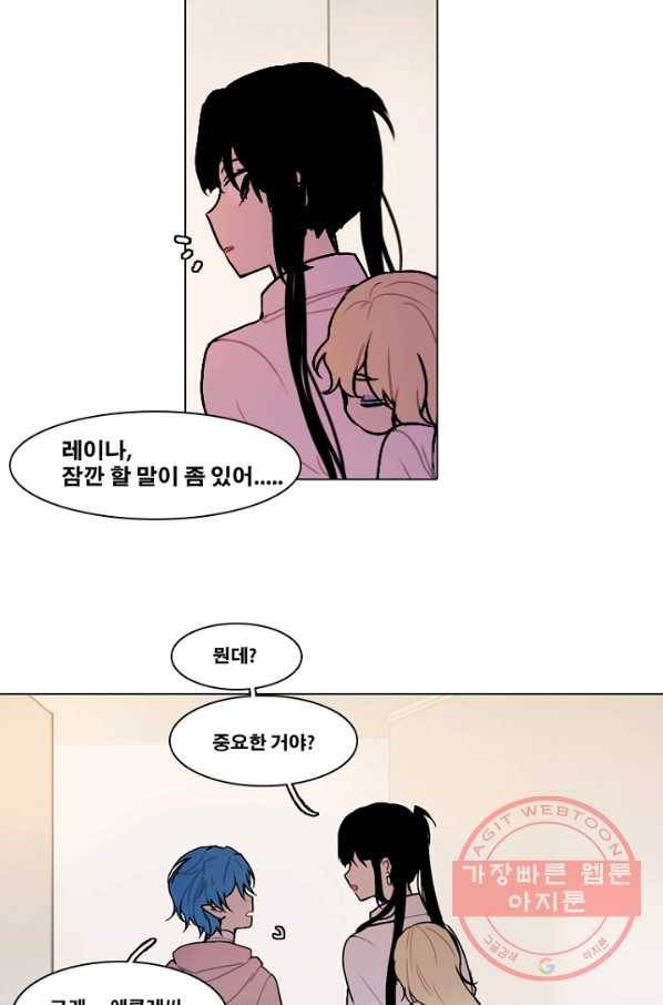 엔드와 세이브 154화 --(2) 35