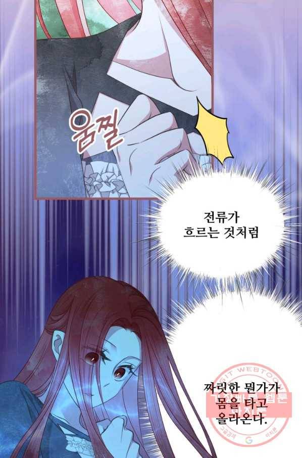 프렌시아의 꽃 76화 4