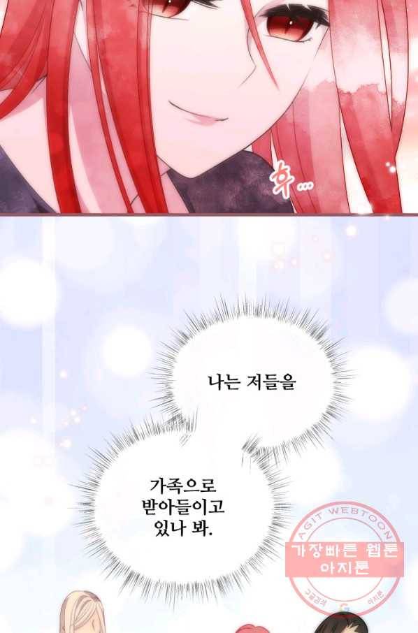 프렌시아의 꽃 76화 6