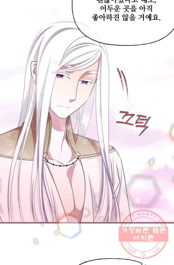 프렌시아의 꽃 76화 14