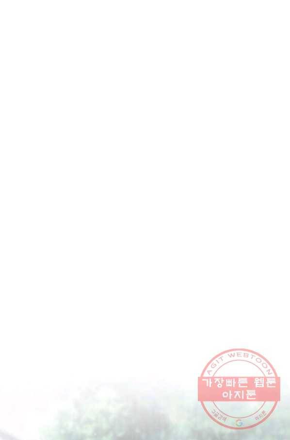 판도라의 상자 제46화 야히로의 과거 1
