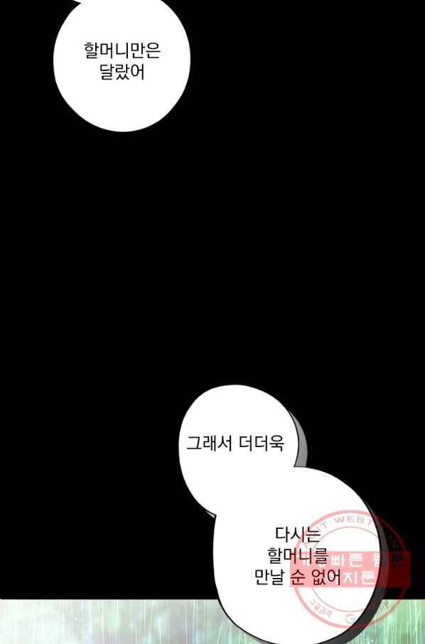 판도라의 상자 제46화 야히로의 과거 5