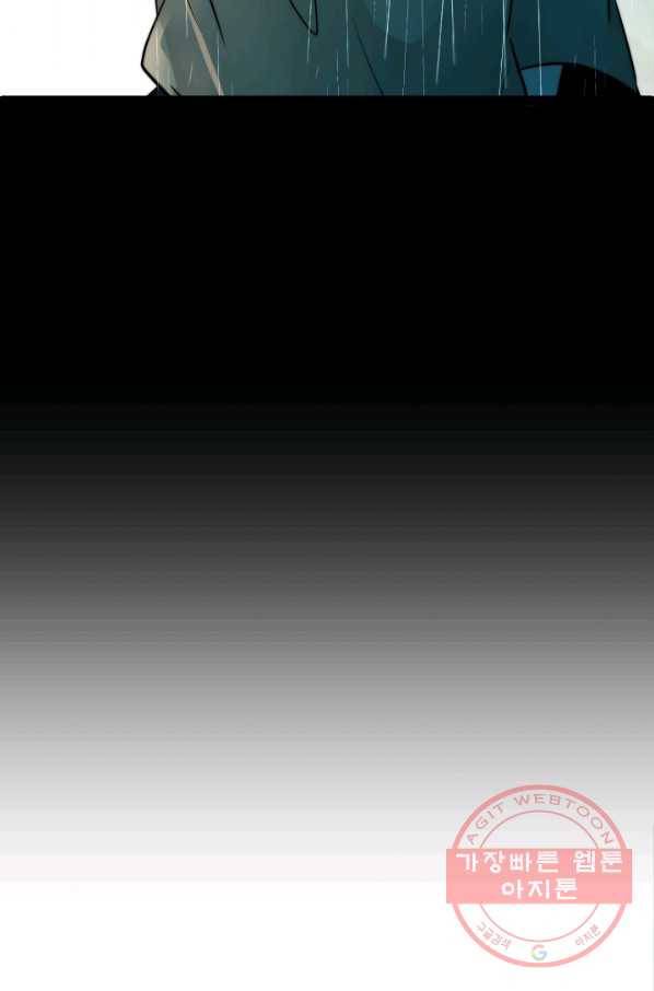 판도라의 상자 제46화 야히로의 과거 7