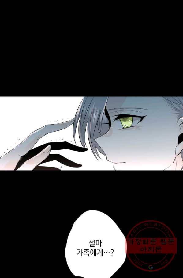 판도라의 상자 제46화 야히로의 과거 10