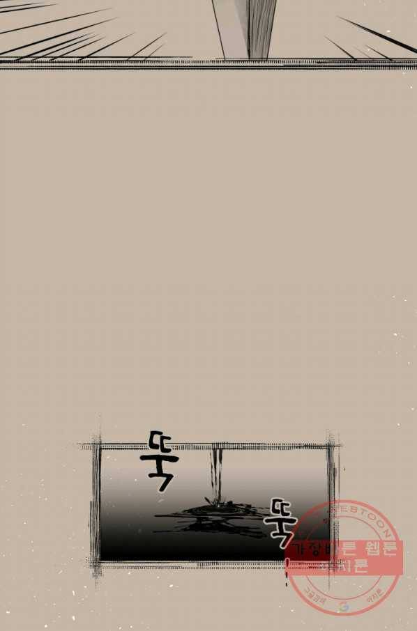 판도라의 상자 제46화 야히로의 과거 17