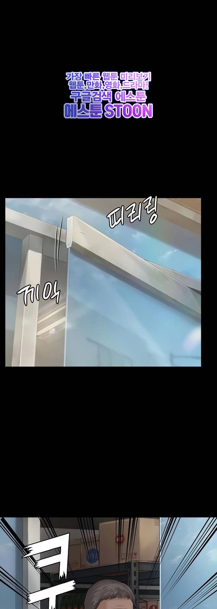 집주인 딸내미 - 182화 1