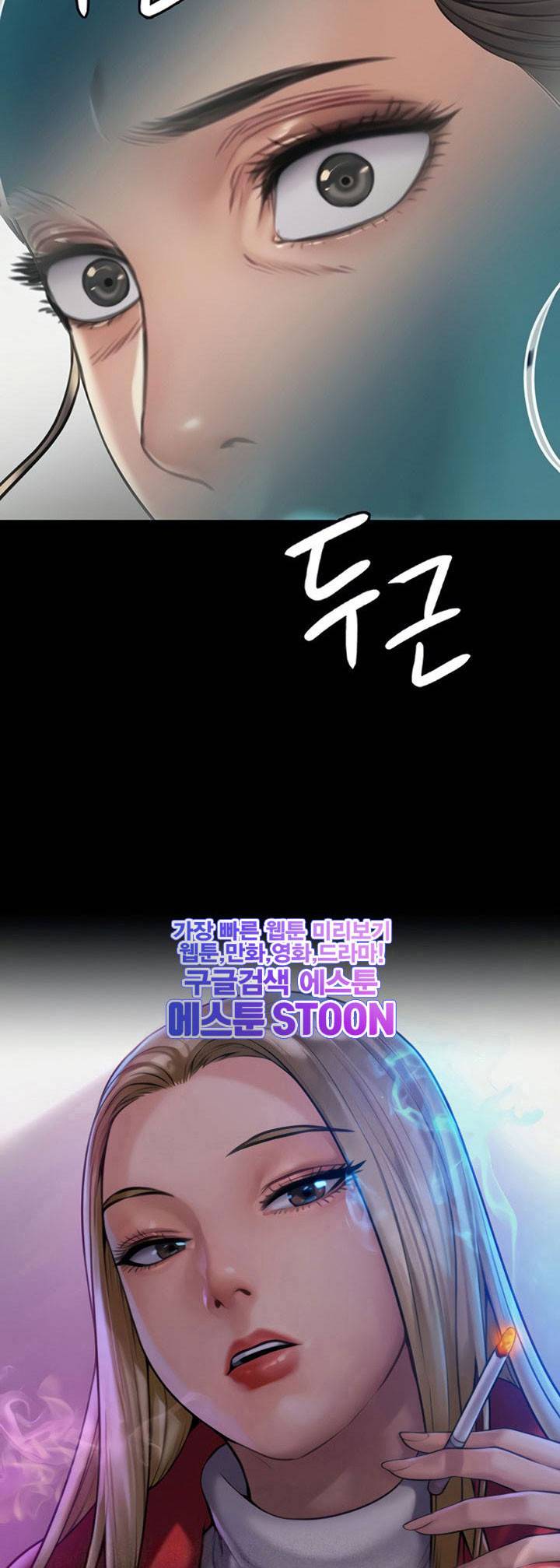 집주인 딸내미 - 182화 4