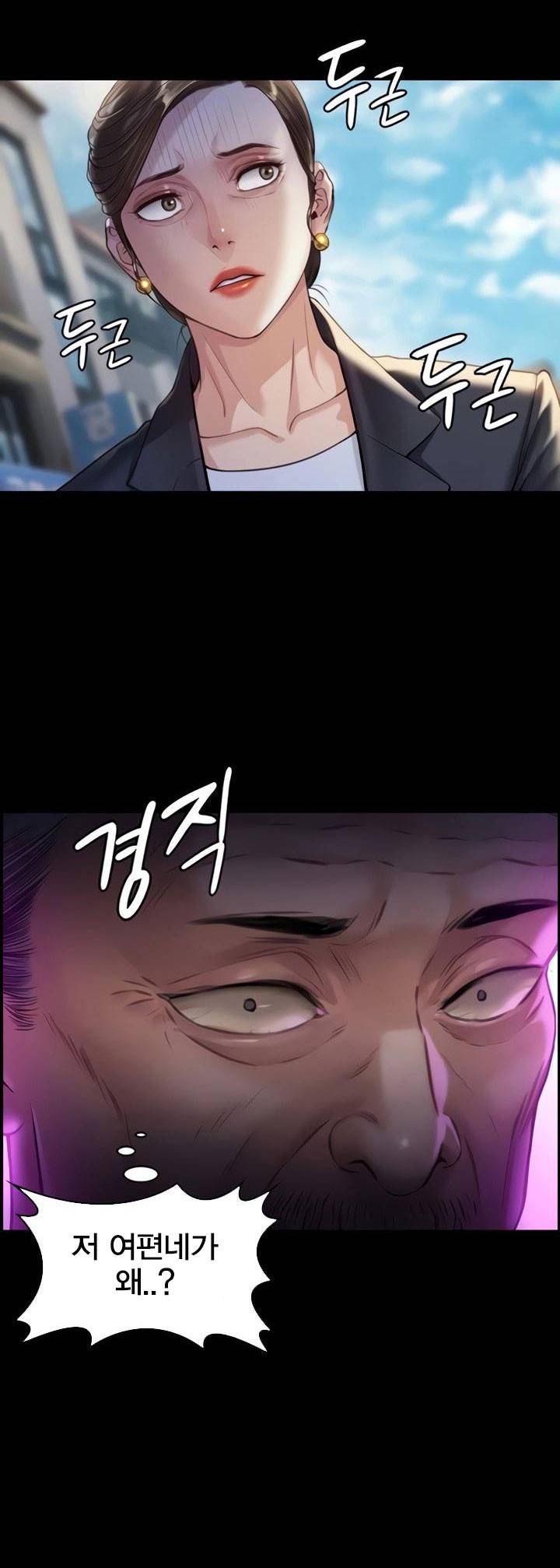 집주인 딸내미 - 182화 7