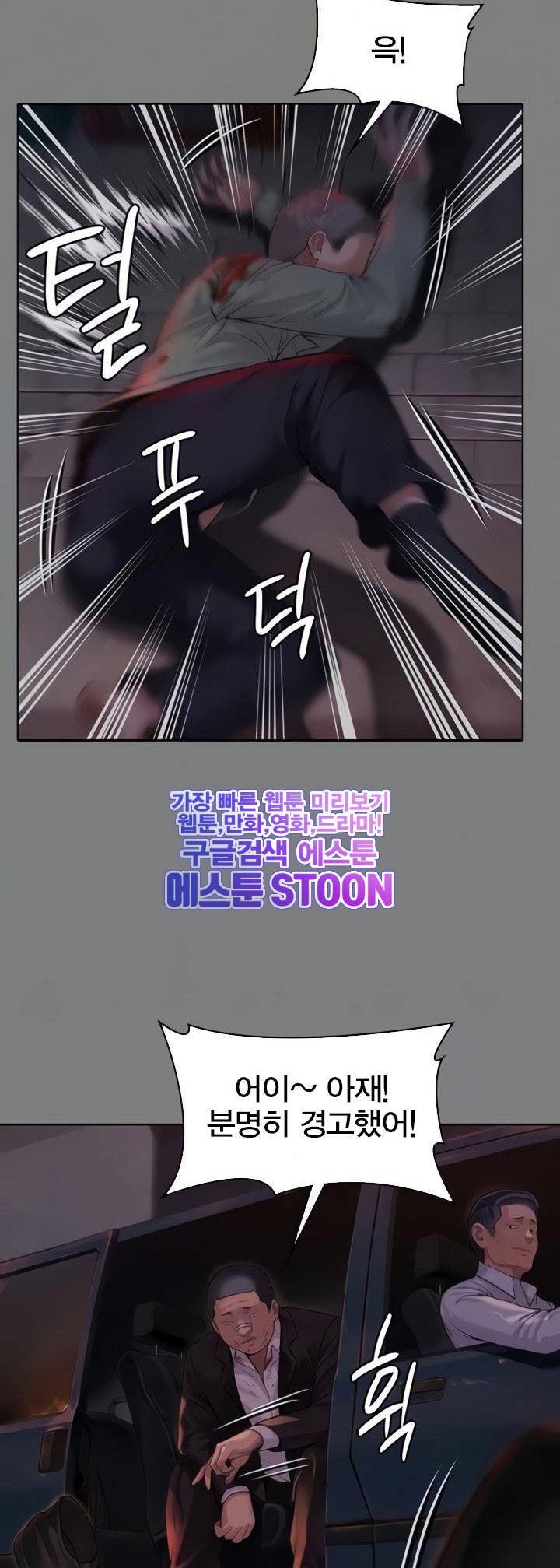 집주인 딸내미 - 182화 9