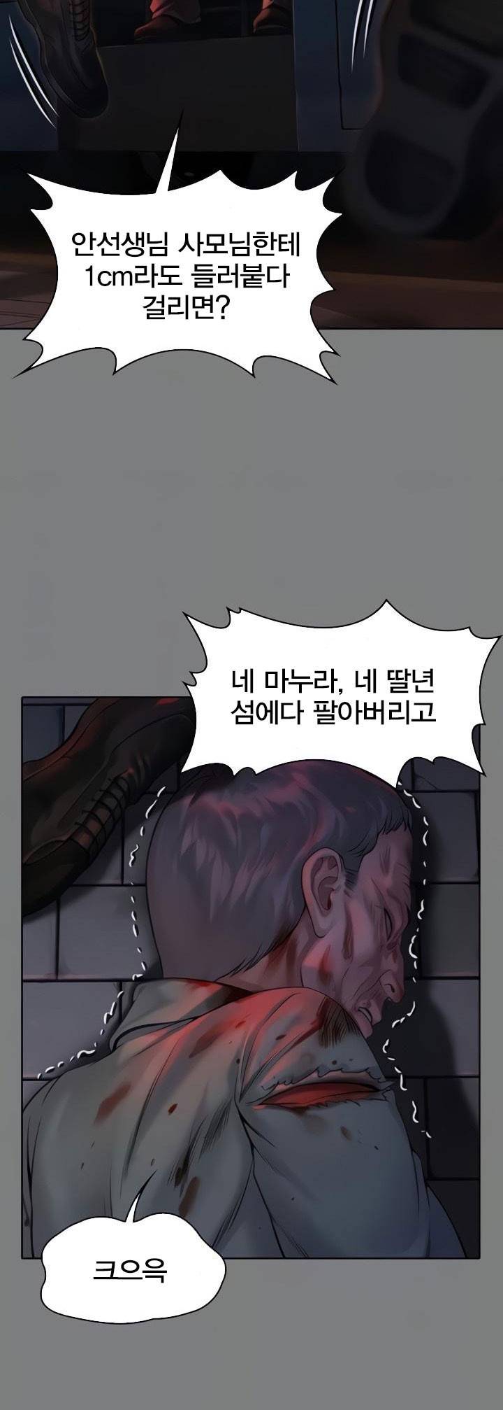 집주인 딸내미 - 182화 10