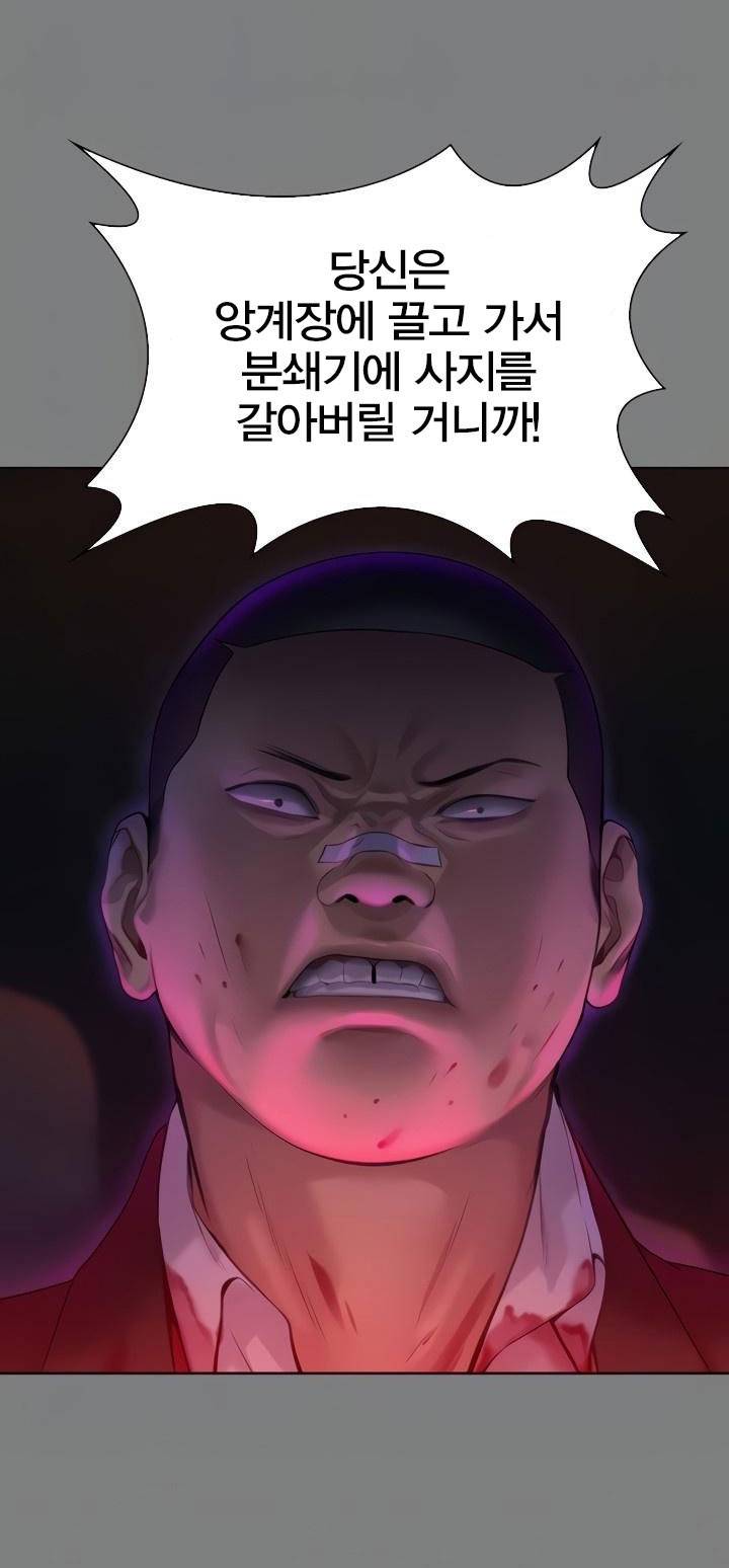 집주인 딸내미 - 182화 11