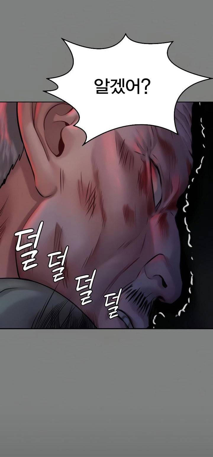 집주인 딸내미 - 182화 12