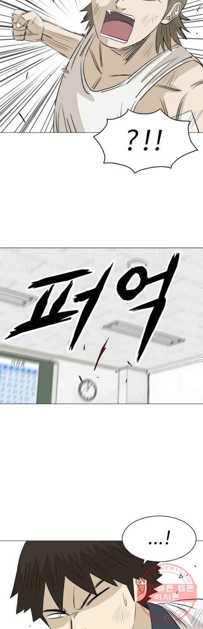 전생에 나라를 구한 자 43화 제국의 영웅 2