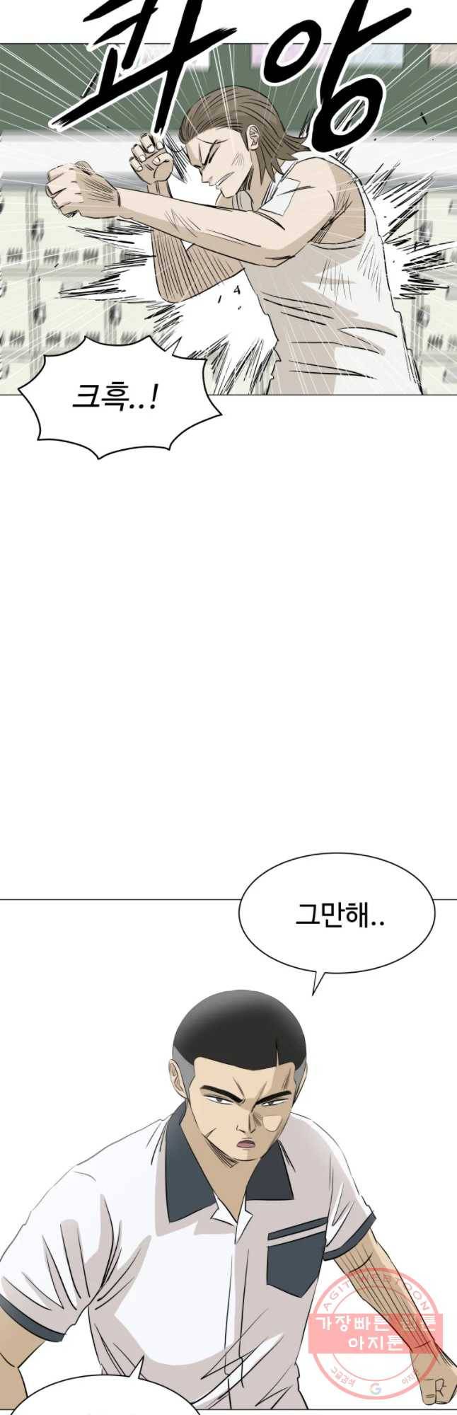 전생에 나라를 구한 자 43화 제국의 영웅 4