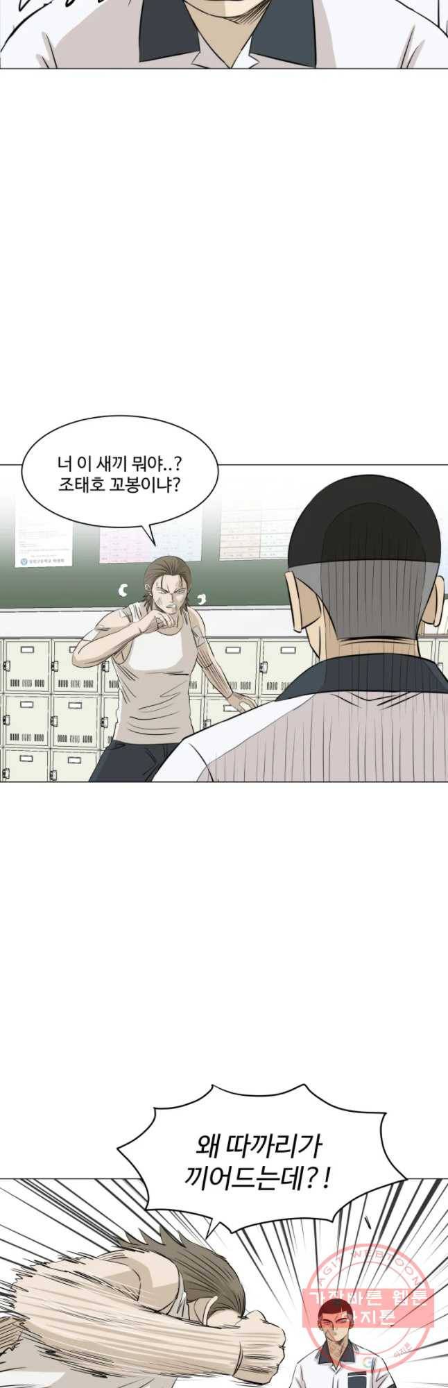 전생에 나라를 구한 자 43화 제국의 영웅 6
