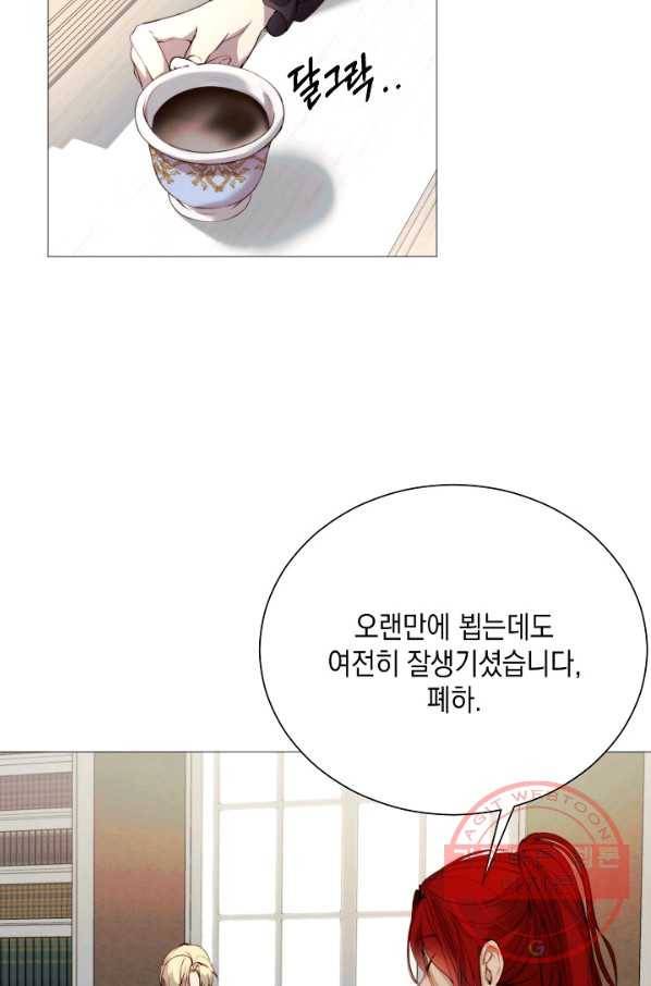 그 악녀에게는 폭군이 필요하다 26화 6