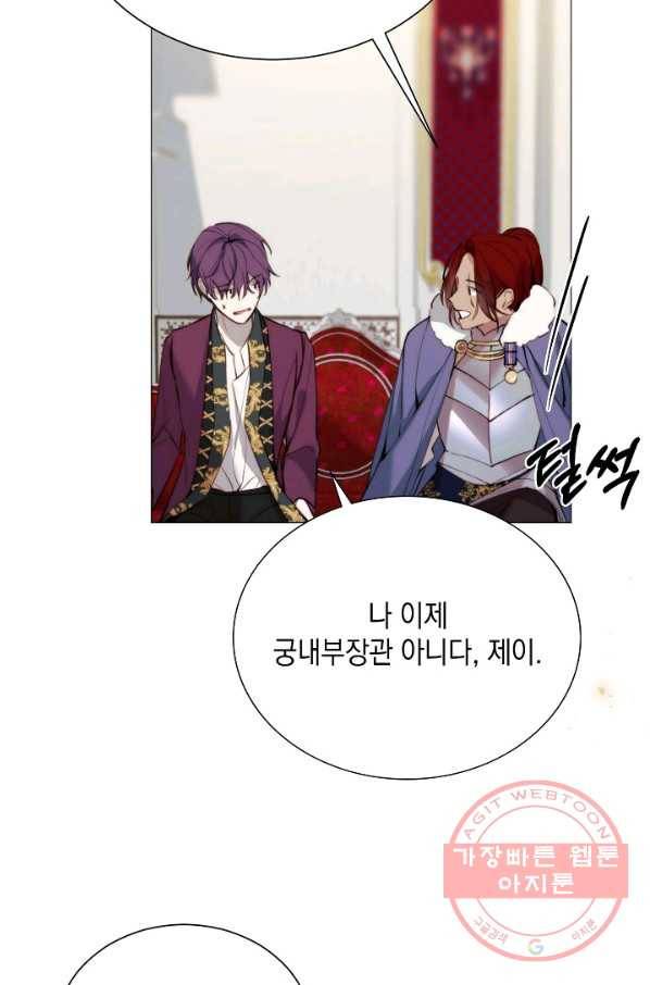 그 악녀에게는 폭군이 필요하다 26화 9
