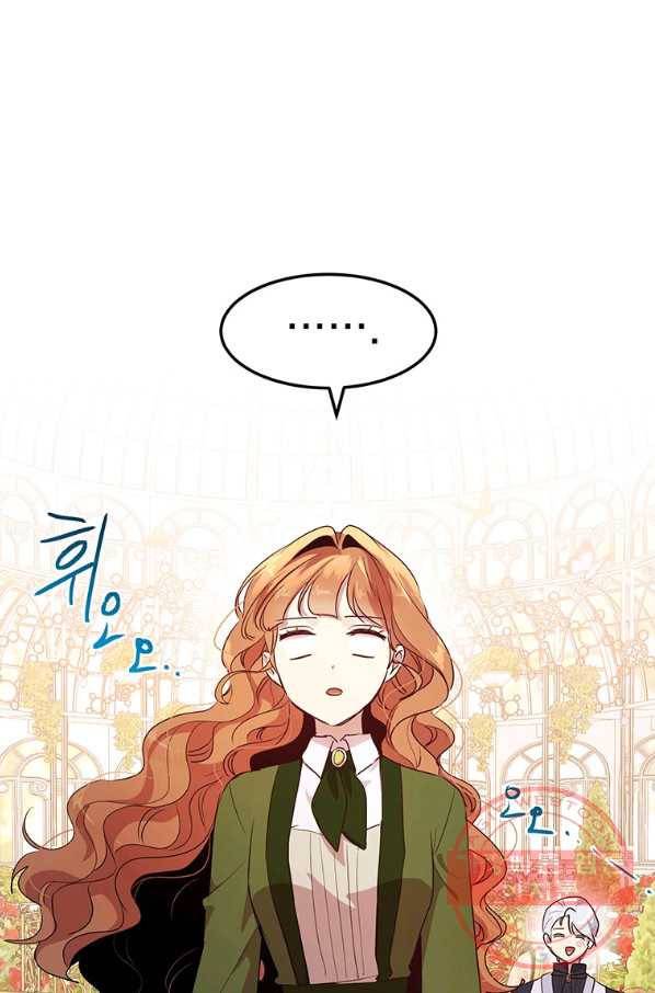 왜 이러세요 공작님 107화 12