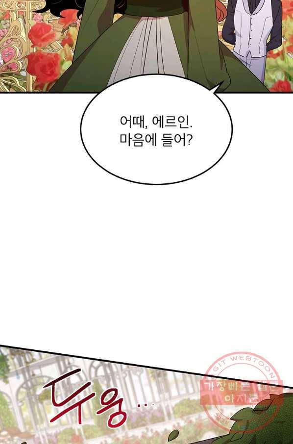 왜 이러세요 공작님 107화 13