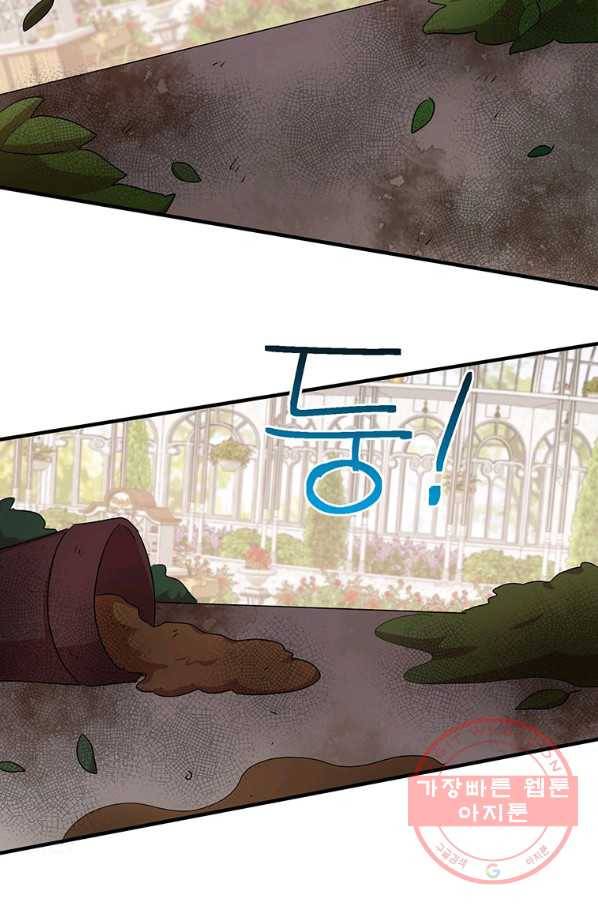 왜 이러세요 공작님 107화 14