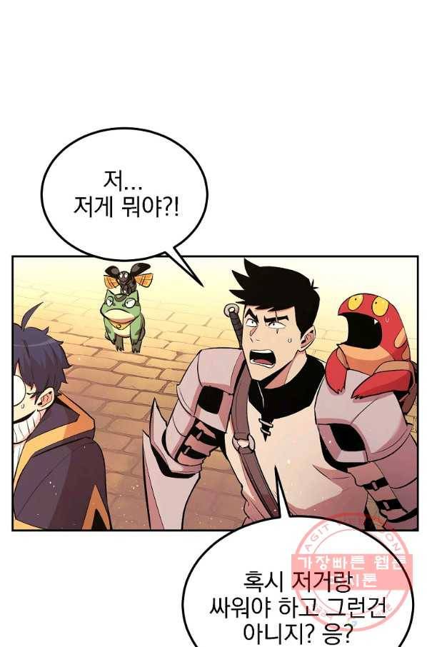 올드뉴비 김춘식 23화 1
