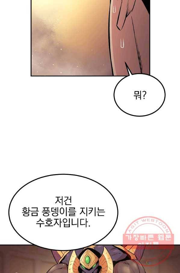 올드뉴비 김춘식 23화 3