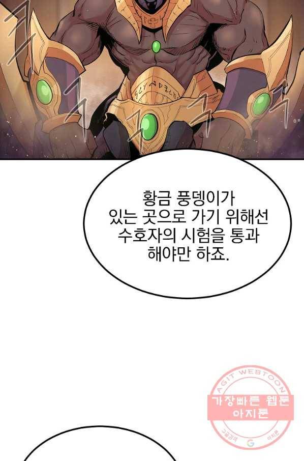 올드뉴비 김춘식 23화 4