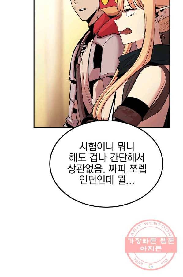 올드뉴비 김춘식 23화 8