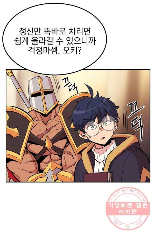 올드뉴비 김춘식 23화 9