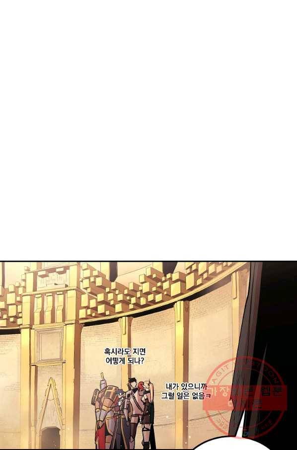 올드뉴비 김춘식 23화 10