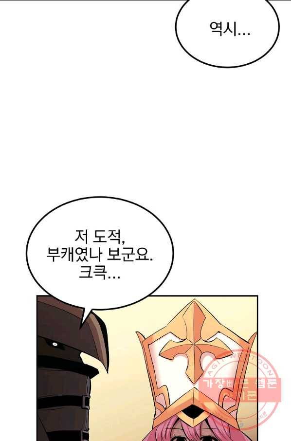 올드뉴비 김춘식 23화 11