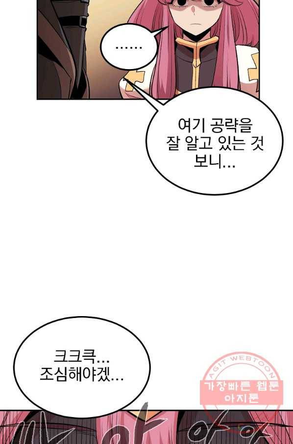 올드뉴비 김춘식 23화 12