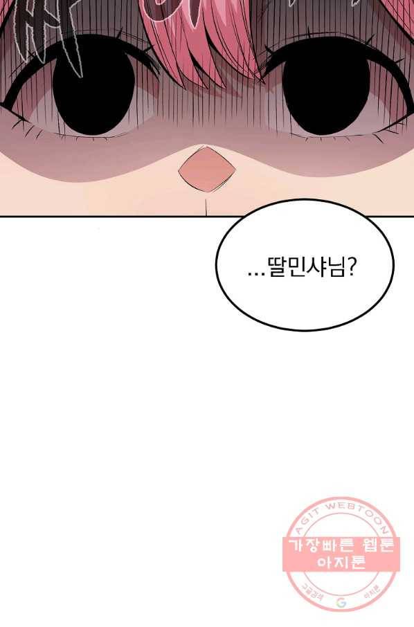 올드뉴비 김춘식 23화 13