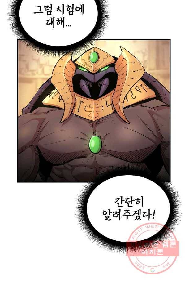 올드뉴비 김춘식 23화 16
