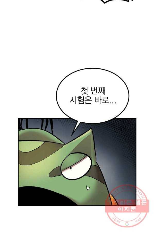 올드뉴비 김춘식 23화 19