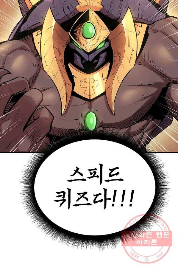 올드뉴비 김춘식 23화 21