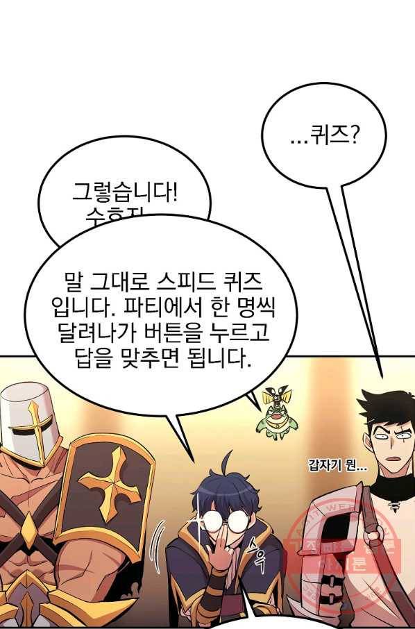 올드뉴비 김춘식 23화 22