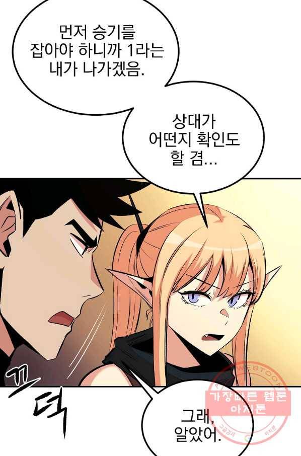 올드뉴비 김춘식 23화 25