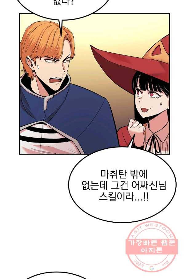 올드뉴비 김춘식 23화 32