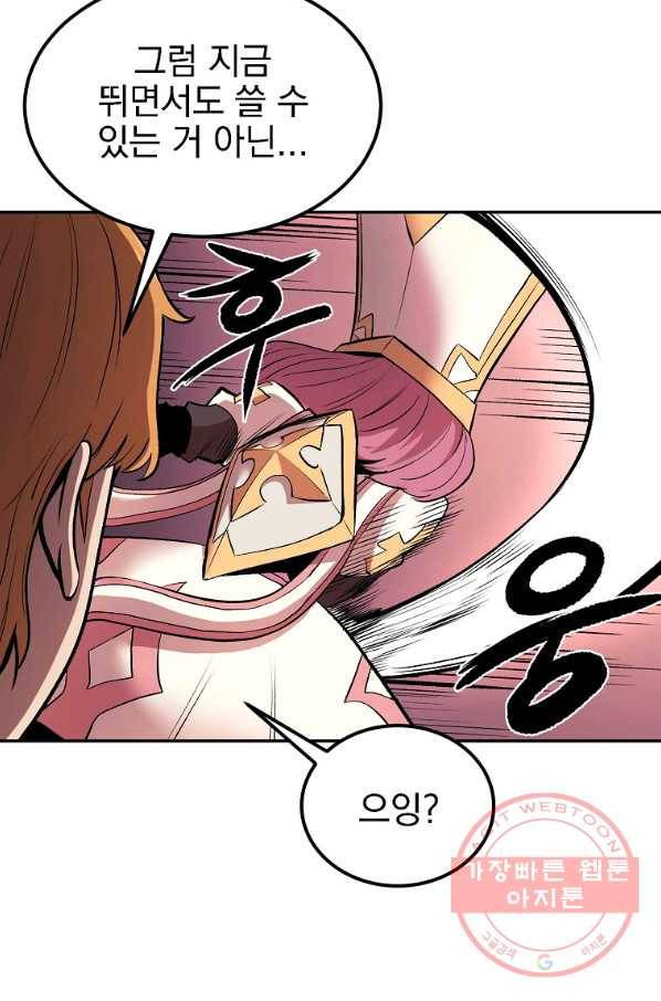 올드뉴비 김춘식 23화 33