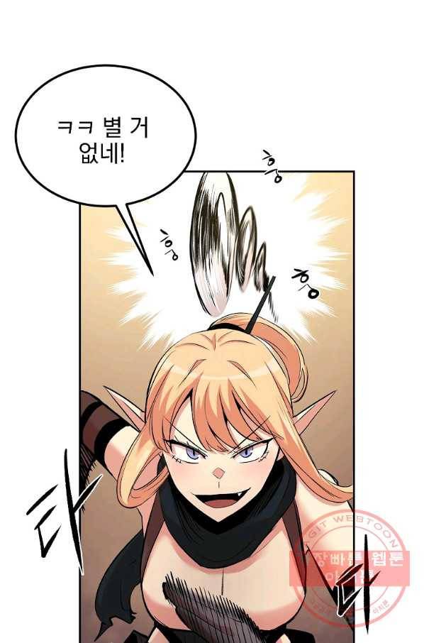 올드뉴비 김춘식 23화 34