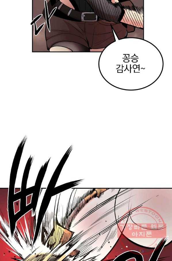 올드뉴비 김춘식 23화 35