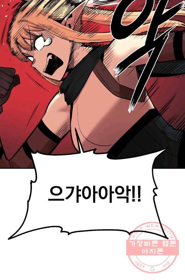 올드뉴비 김춘식 23화 36