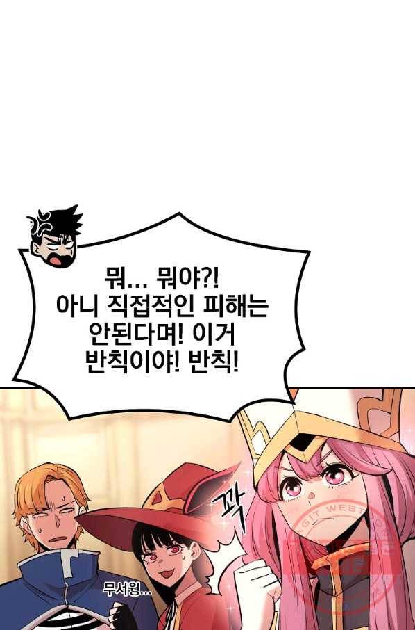 올드뉴비 김춘식 23화 37