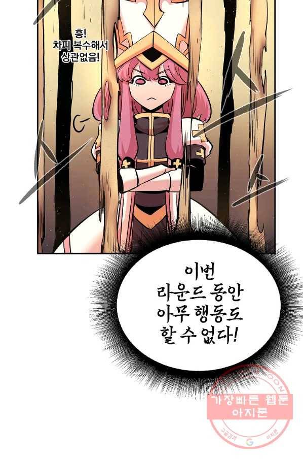 올드뉴비 김춘식 23화 39