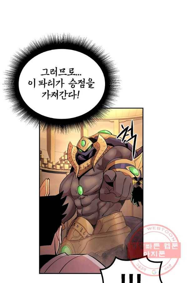올드뉴비 김춘식 23화 40