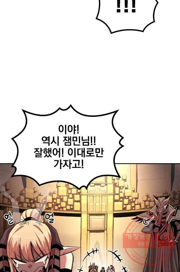 올드뉴비 김춘식 23화 41